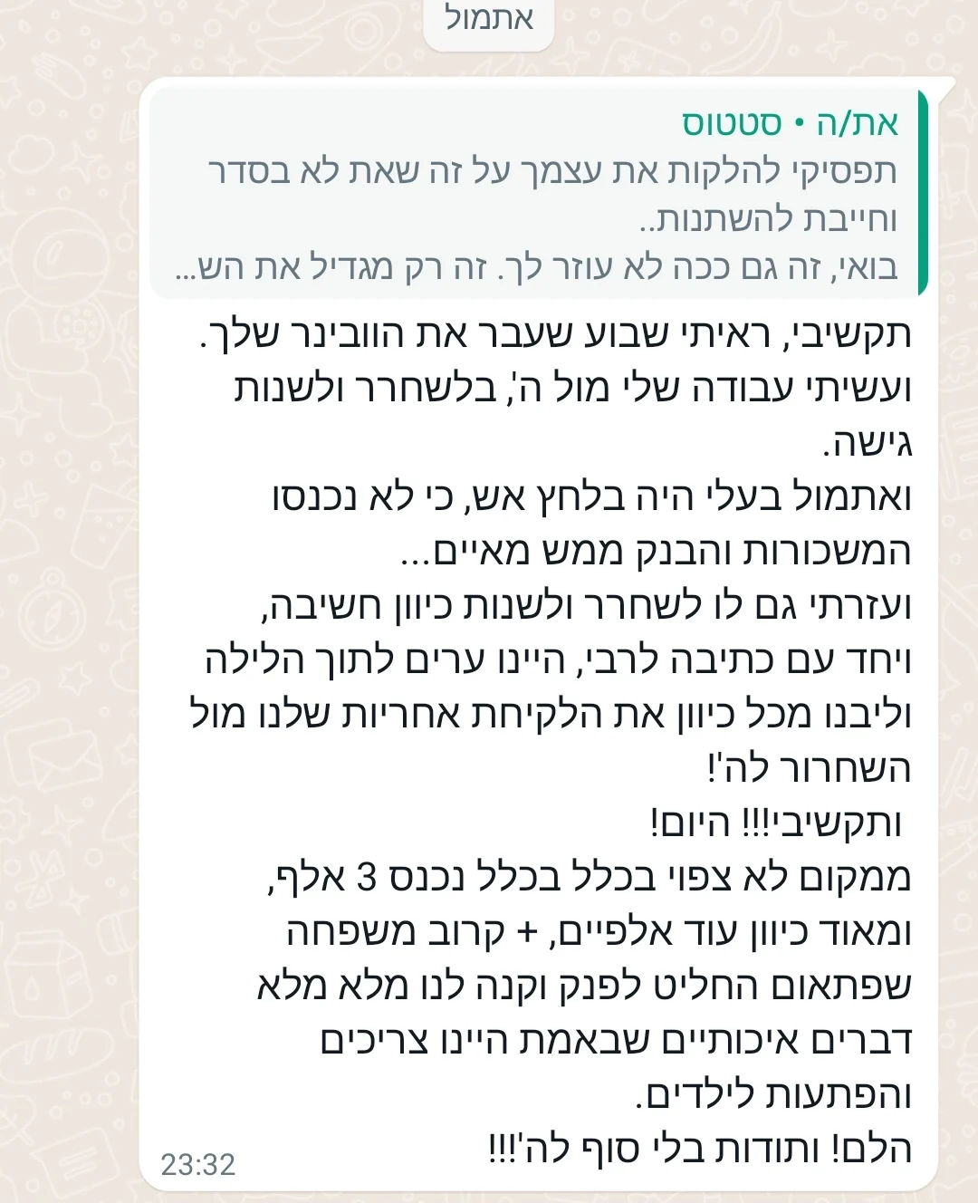 עדות — 3 אלף נכנסו